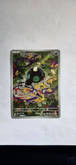 Pokemon TCG Japanese Mega Brave Shroodle Art Rare Card 072/063 NM/M Condition - Image 1