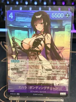 Mihara Bonding Chain BT03-041 SR NIKKE Nivel Arena Japanese Anime Trading Card - Image 1