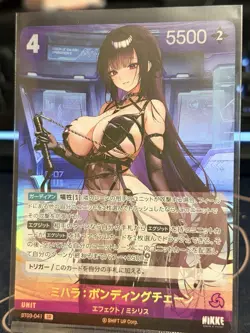 Mihara Bonding Chain BT03-041 SR NIKKE Nivel Arena Japanese Anime Trading Card - Image 2