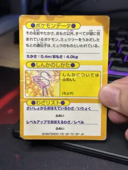 Mew Get Card Meiji Pokemon Card Very Rare From Japan Vintage Nintendo DMG - Image 2