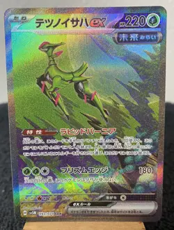 Iron Leaves ex 093/071 SAR Sv5m: Cyber Judge Holo Japanese Pokemon NM - Image 1