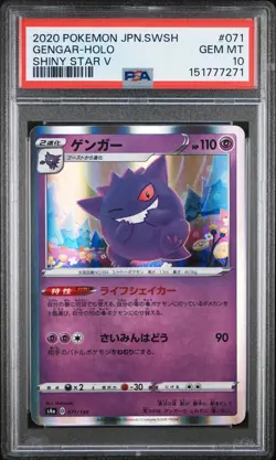 2020 Pokemon Japanese Sword & Shield Shiny Star V Gengar Holo PSA 10 #071 - Image 1