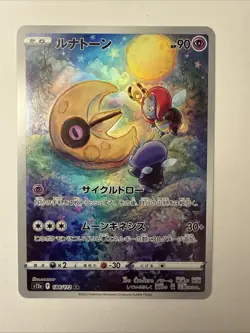 Lunatone 184/172 Art Rare 2022 Japanese Pokemon VSTAR Universe Full Art Card NM - Image 1