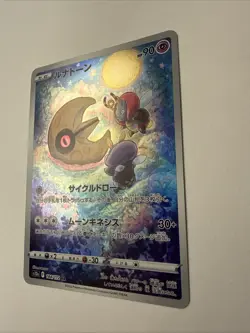 Lunatone 184/172 Art Rare 2022 Japanese Pokemon VSTAR Universe Full Art Card NM - Image 3