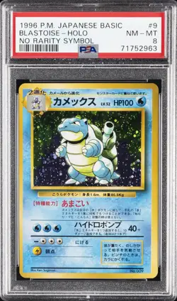 1996 POKEMON JAPANESE BASIC NO RARITY SYMBOL #9 BLASTOISE-HOLO PSA 8 - Image 1