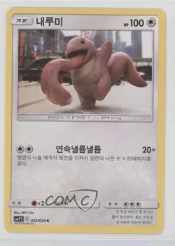 Lickitung Korean Pokemon Sun & Moon Great Detective Pikachu (smP2) #022 - Image 1