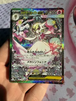 2025 Pokemon Mega Symphonia Japanese Gardevoir ex Secret Art Rare #087/063 - Image 1