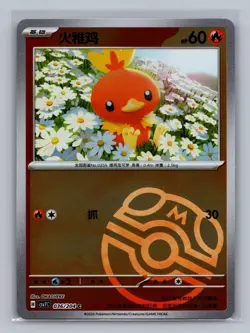 Torchic 036/204 Blade Awakenings Masterball Pokemon Near Mint CHINESE - Image 1