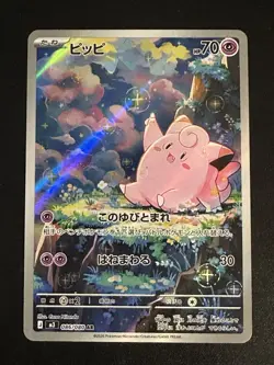 Clefairy AR 086/080 Pokemon Japanese Nihil Zero Full Art Rare Holo NM US Seller - Image 1