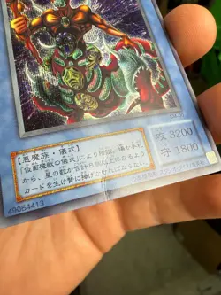 The Masked Beast SM-00 Secret Rare YuGiOh HP Crease - Image 3