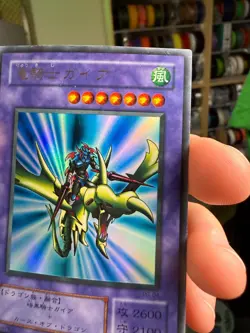 yugioh Gaia the Dragon Champion PG-04 ultra parallel JPN - HP - Image 4