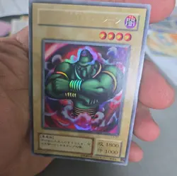 L3-07 - Yugioh - Japanese - La Jinn the Mystical Genie of the Lamp - Ultra - Image 2