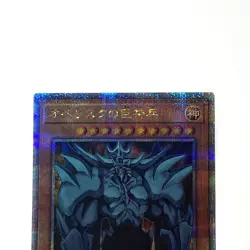 Yu-Gi-Oh The Obelisk Titan Soldiers QCCP-JP199 QCTH Secret d693wtta - Image 2