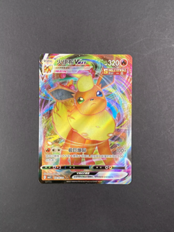 PTCG S-Chinese Gem Pack Vol.2 Eeveelution VMAX Complete 9-Card Set 3-Star - Image 2