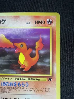 Pokemon Charmander No 004 Team Rocket Japanese Common Card Vintage G108 - Image 3