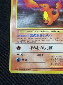 Pokemon Charmander No 004 Team Rocket Japanese Common Card Vintage G108 - Image 4