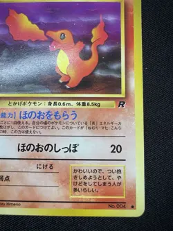 Pokemon Charmander No 004 Team Rocket Japanese Common Card Vintage G108 - Image 5