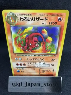 Dark Charmeleon Pokemon Card Japanese Game Nintendo Rare No.005 Team Rocket H020 - Image 1