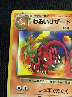Dark Charmeleon Pokemon Card Japanese Game Nintendo Rare No.005 Team Rocket H020 - Image 2