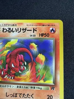 Dark Charmeleon Pokemon Card Japanese Game Nintendo Rare No.005 Team Rocket H020 - Image 3