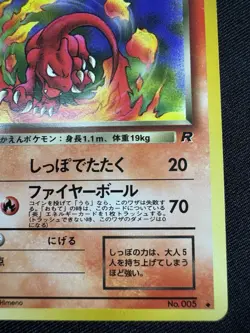 Dark Charmeleon Pokemon Card Japanese Game Nintendo Rare No.005 Team Rocket H020 - Image 5