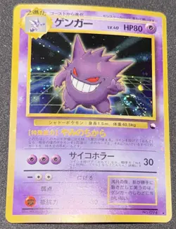 1999 Pokemon Japanese Masaki Gengar #094 Holo Promo Hand Swirl Full Holo Bleed - Image 4