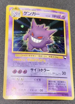 1999 Pokemon Japanese Masaki Gengar #094 Holo Promo Hand Swirl Full Holo Bleed - Image 5