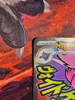2026 Pokemon TCG Mega Gengar EX 269/217 Mega Attack Rare Ascended Heroes NM - Image 3