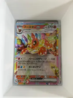Flareon ex 022/187 SV8a: Terastal Fest ex Japanese Pokemon NM WN - Image 1