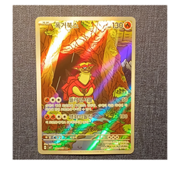 Pokemon Turtonator 105/102 Sv7 Stellar Miracle Art Rare Holo 130 HP Basic Korean - Image 1