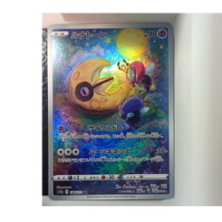 Lunatone 184/172 S12a: Vstar Universe Art Rare Holo 90 HP Basic Pokemon TCG - Image 1