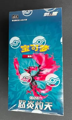 IN STOCK Pokemon TCG Sword & Shield - Scorching Skies Booster Box Chinese - Image 2