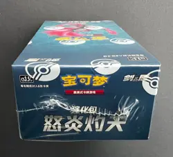 IN STOCK Pokemon TCG Sword & Shield - Scorching Skies Booster Box Chinese - Image 5