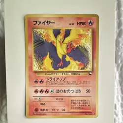 Pokemon TCG Moltres Vending Machine Series 2 (Red) Regular Uncommon JP *LP* - Image 1