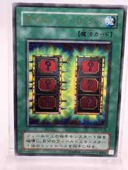 Mystic Box Rare Japanese P4-05 Yu-Gi-Oh! (Yugioh) - Image 1