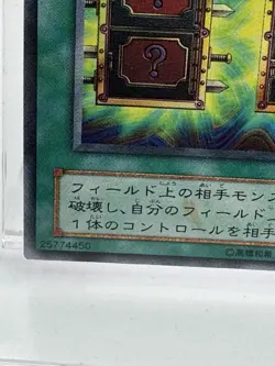 Mystic Box Rare Japanese P4-05 Yu-Gi-Oh! (Yugioh) - Image 2