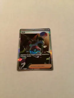 Pokemon TCG Exclusive Chinese Gem Vol.2 Penny CBB2C 01 04 SAR Card - Image 1