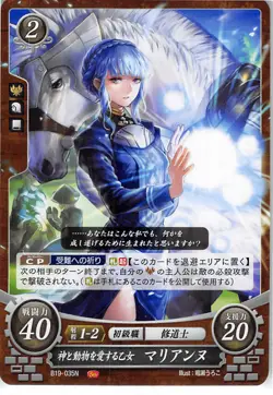 Fire Emblem 0 Cipher B19-035N Three Houses Trading Card TCG Marianne von Edmund - Image 1