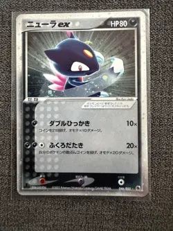 Pokemon Japanese Sneasel ex - EX Ruby & Sapphire 1st Edition- 046/055- NM/M - Image 1