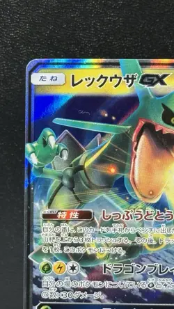 2019 JAPANESE POKEMON TAG TEAM GX ALL STARS RAYQUAZA GX 100/173 RR - Image 2