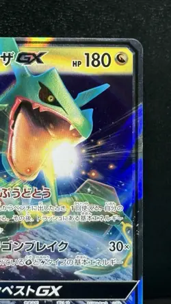 2019 JAPANESE POKEMON TAG TEAM GX ALL STARS RAYQUAZA GX 100/173 RR - Image 3
