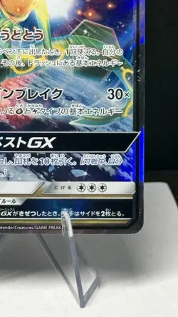2019 JAPANESE POKEMON TAG TEAM GX ALL STARS RAYQUAZA GX 100/173 RR - Image 4