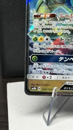 2019 JAPANESE POKEMON TAG TEAM GX ALL STARS RAYQUAZA GX 100/173 RR - Image 5