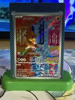 2024 Pokemon Cyber Judge JP Deerling Art Rare #073/071 - Image 1