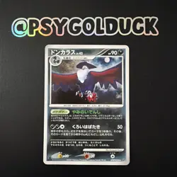 Honchkrow DPBP#226 DP2 Secret Lakes Holo Rare 2007 Japanese Pokemon Card LP - Image 1