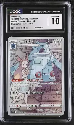 ✨✨ CGC 10 Bronzong 208/184 CHR VMAX Climax s8b Japanese Pokemon Card - Image 1
