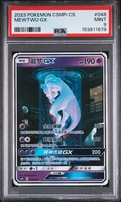 PSA 9 Gemme Ottime Condizioni Mewtwo GX CSMPiC-048 Pokemon S-Chinese Battle Par - Image 1
