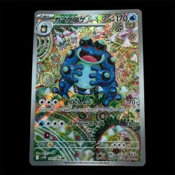 Pokemon Japanese Seismitoad AR 109/086 SV11B Black Bolt Art Rare Shinji Kanda NM - Image 2