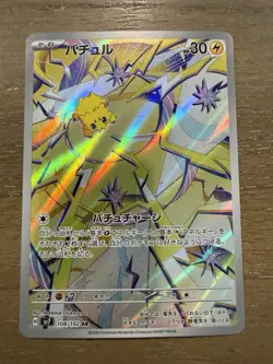 Pokemon TCG Joltik 108/102 sv7: Stellar Miracle Art Rare Holo Japanese Near Mint - Image 1