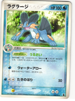 Swampert Pokemon TCG Mudkip Deck 006/019 - Image 1